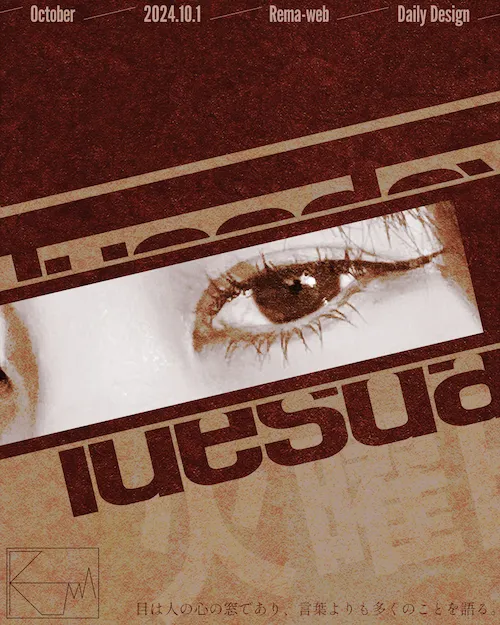 デイリーデザイン